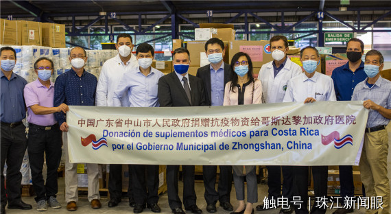 中山市向哥斯达黎加当地医院捐赠医疗物资