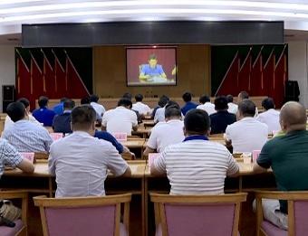 三清三拆推进会