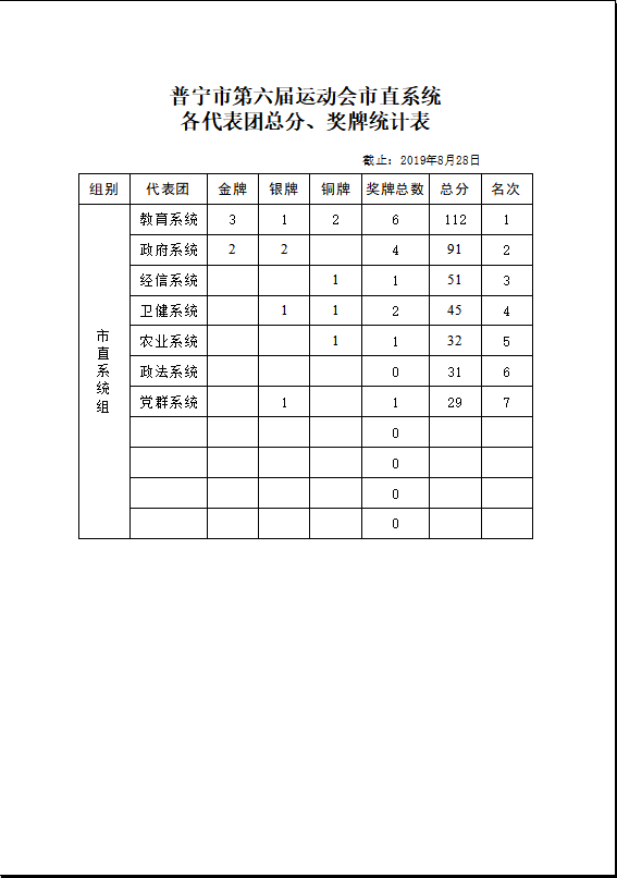 微信图片_20190828152813