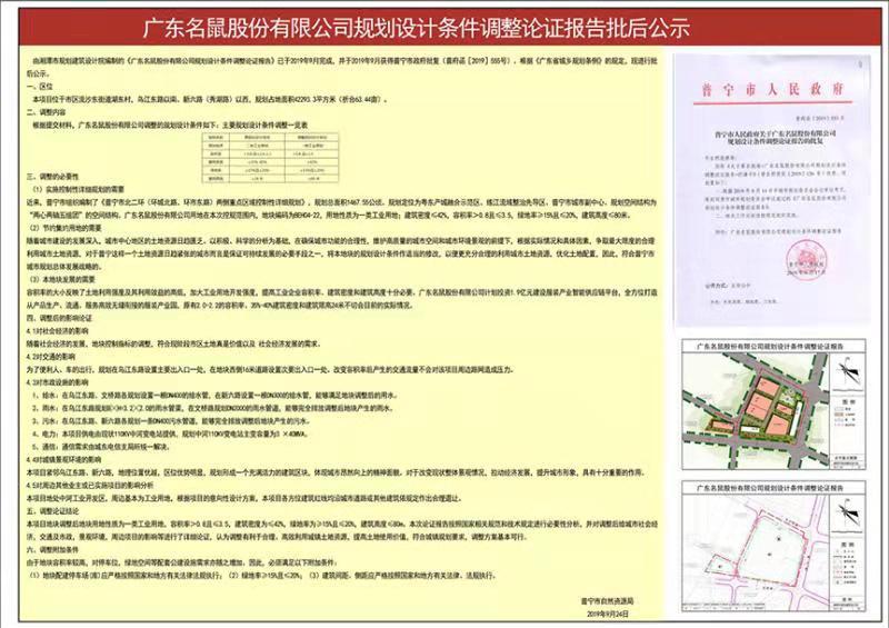 微信图片_20191003092910