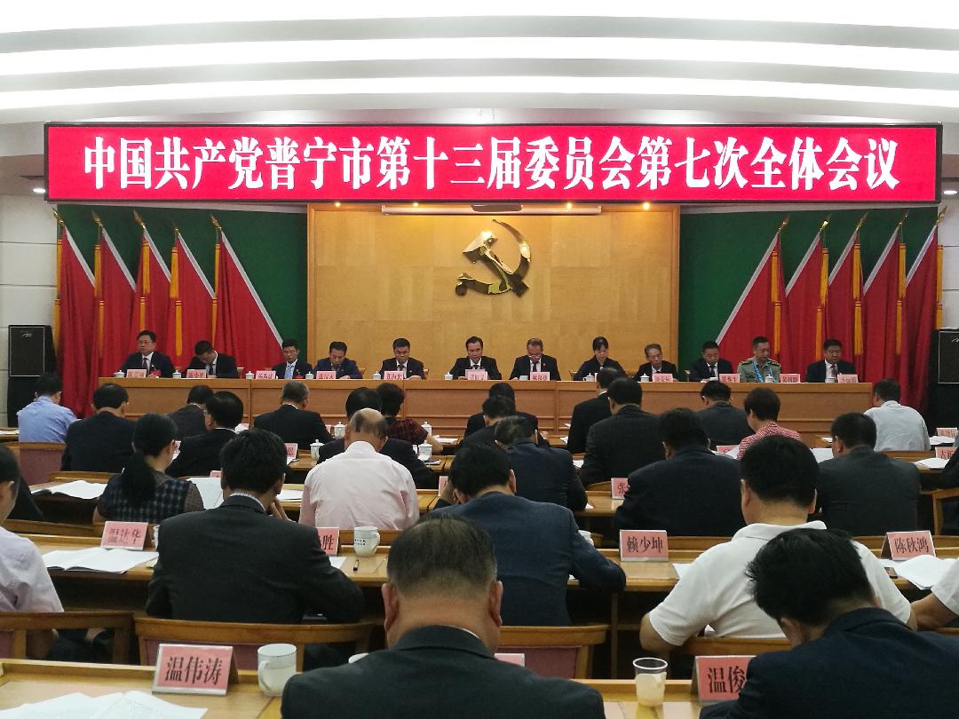 全会召开
