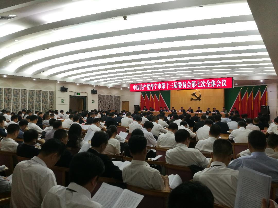 全会召开2