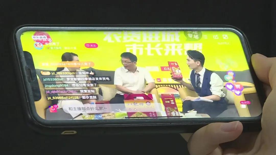 罗定市长直播带货 5
