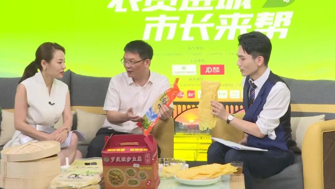 罗定市长直播带货 2