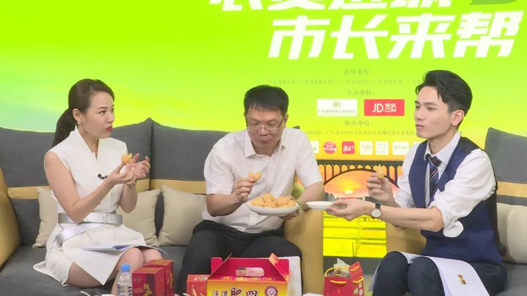 罗定市长直播带货 4