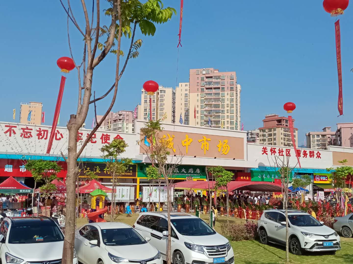 诚中市场