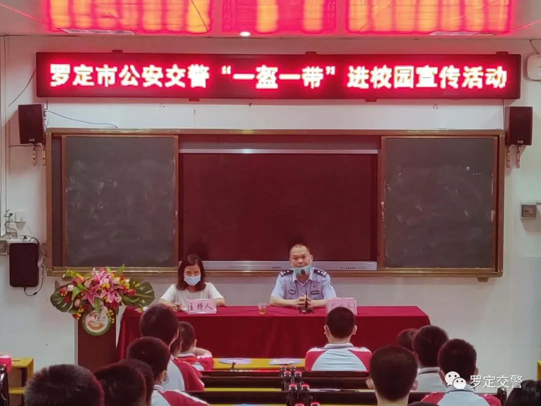 罗定公安交警进校开展交通安全宣传活动 1
