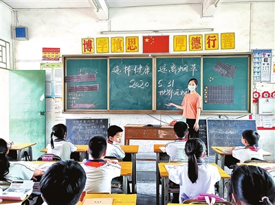 高峰中心小学世界无烟日教学