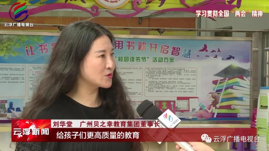 云浮：推动乡村教育发展 给孩子一个光明的未来9