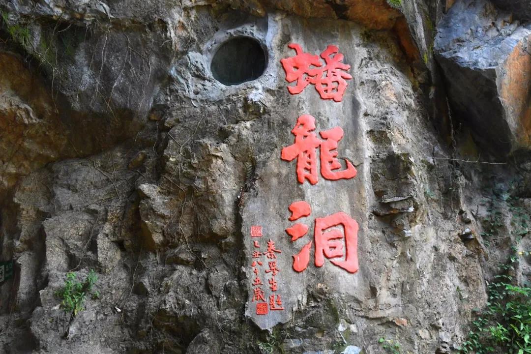 蟠龙洞景区恢复营业30