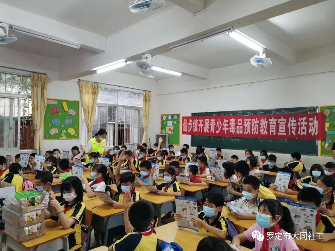 船步镇开展青少年毒品预防教育宣传活动1