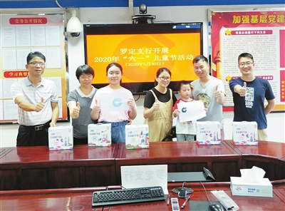 建行云浮市分行：欢庆六一“建”证成长