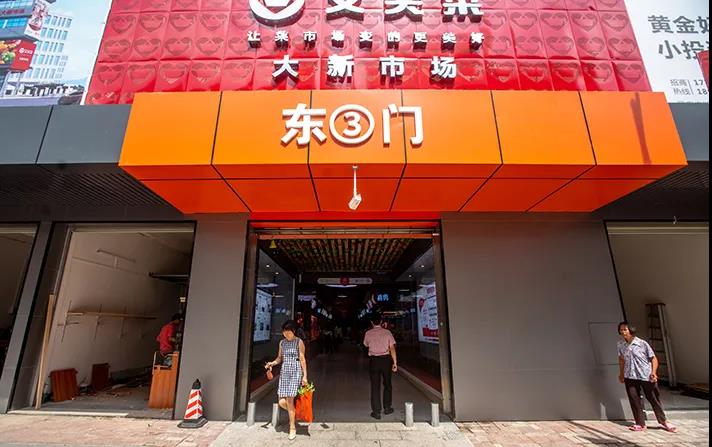 罗定大新市场8