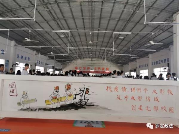 罗定师生创作“防疫·反邪”主题板画4