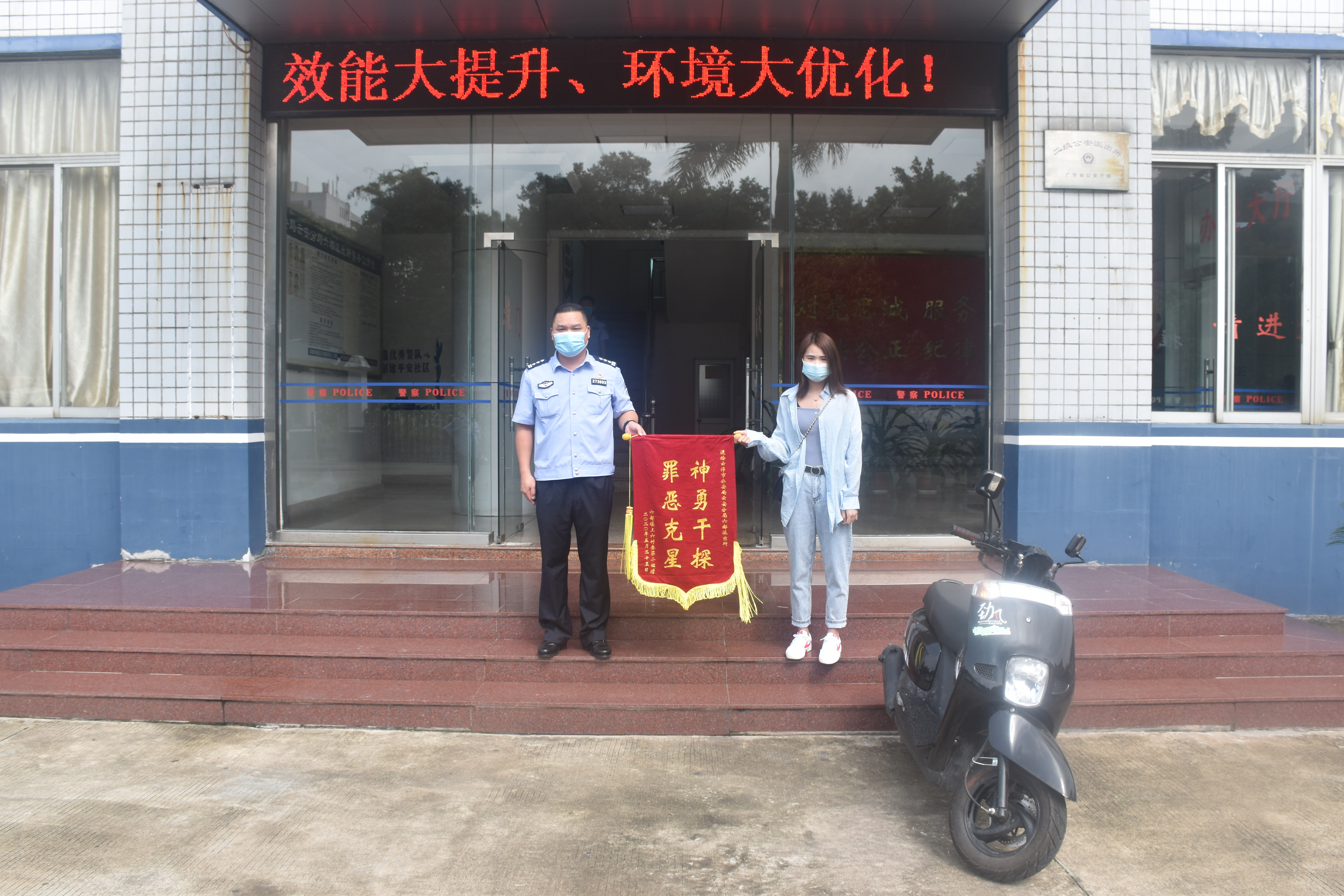 云安六都失窃事主赠锦旗