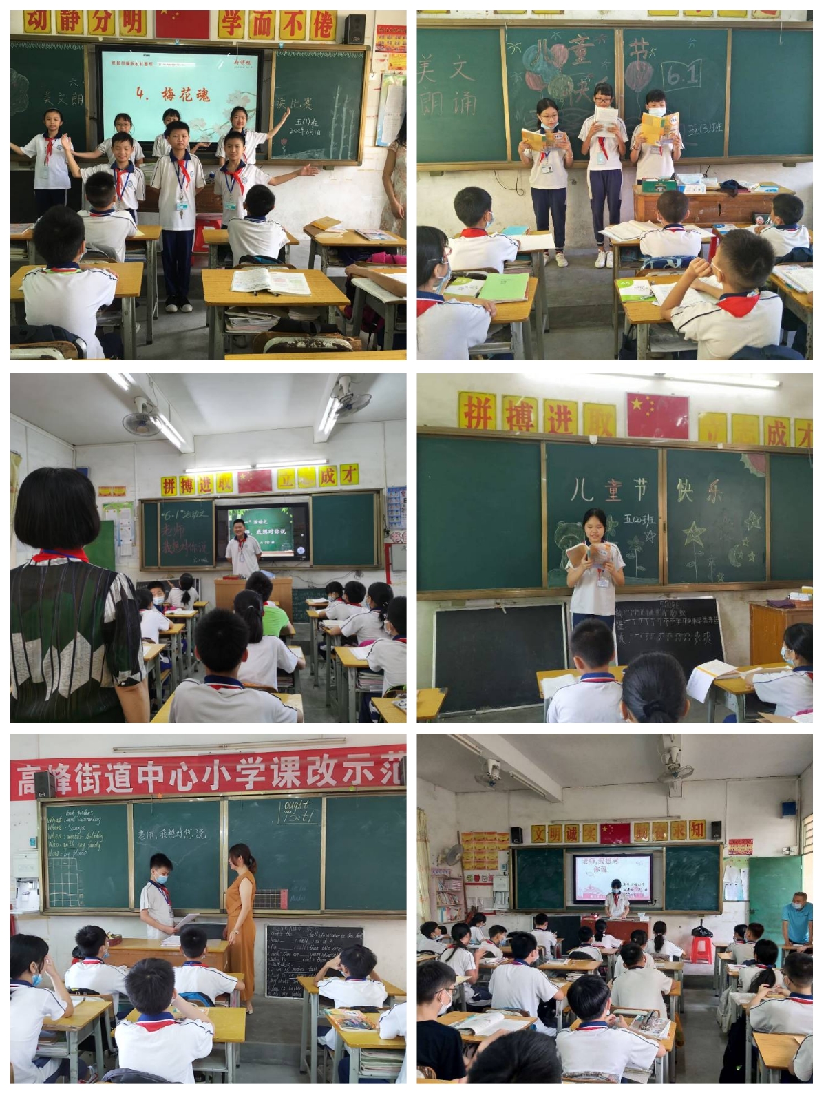 云城高峰街道中心小学开展主题系列活动