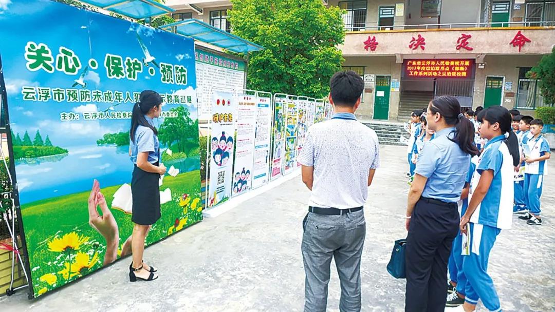 云浮市预防青少年犯罪宣传巡展