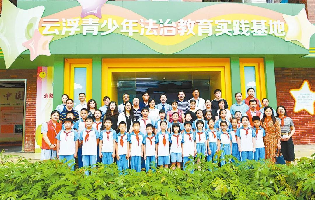 云浮市青少年法治基地