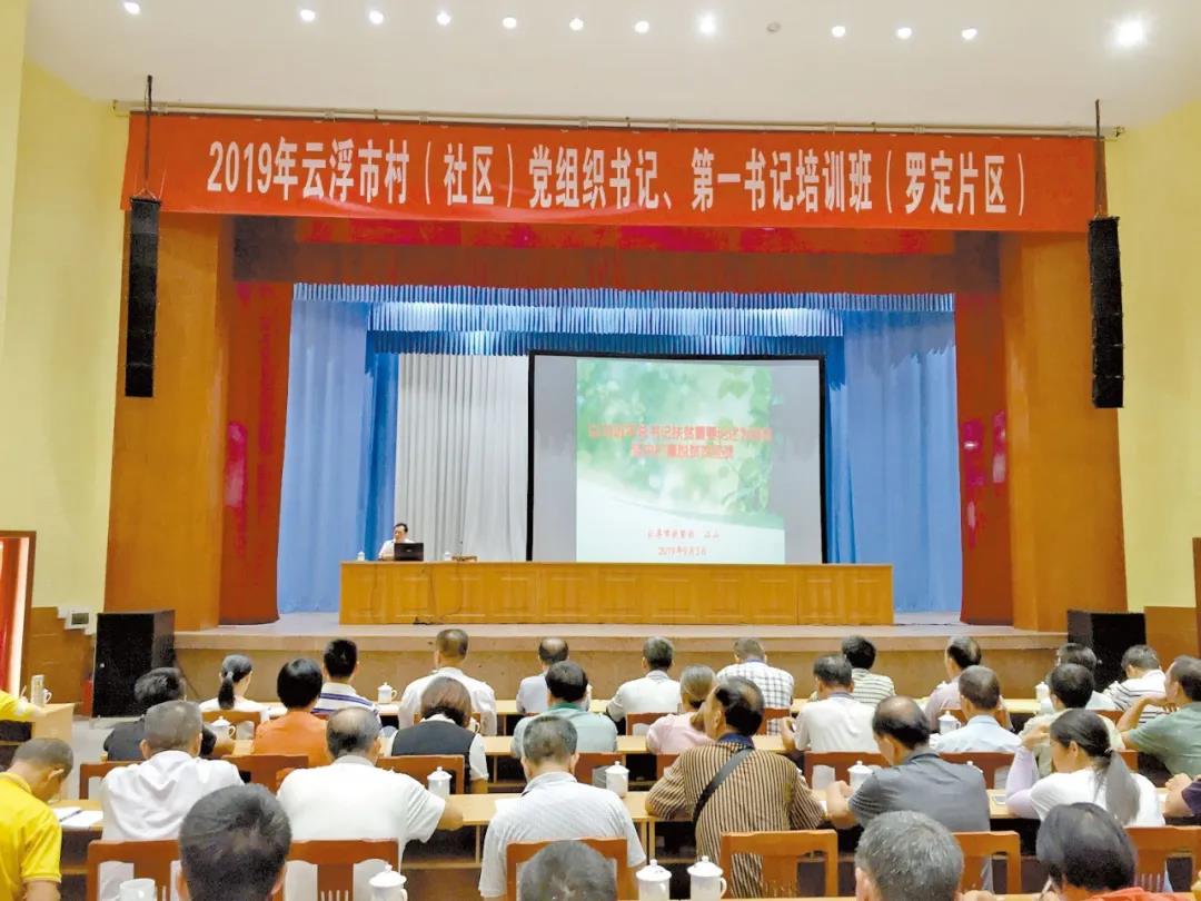 市扶贫办到各县（市、区）为村党组织书记、驻村第一书记授课