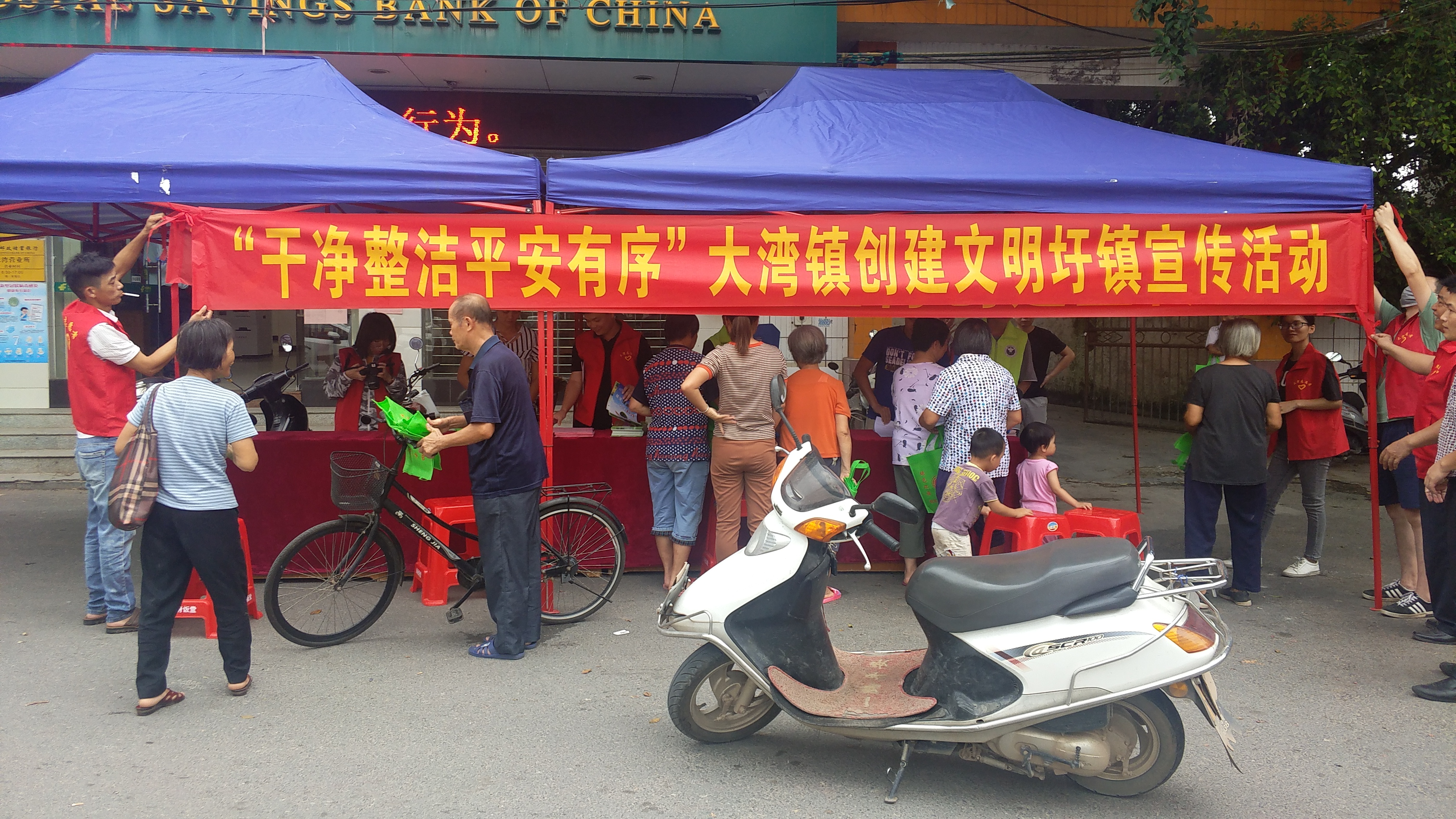 大湾镇开展文明圩镇2