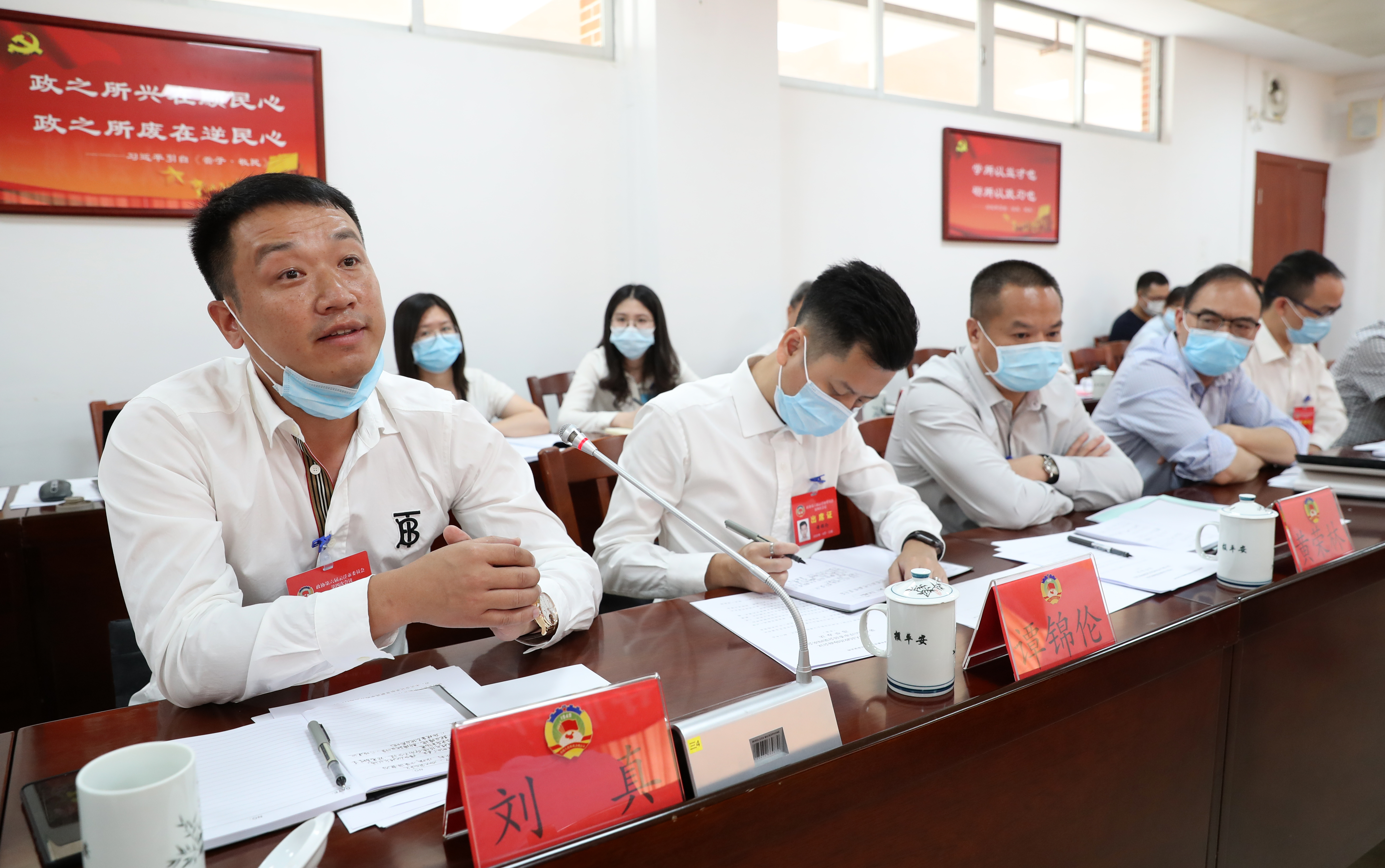 三）政协第六届云浮市委员会第四次会议经济(817724)-20200610100059