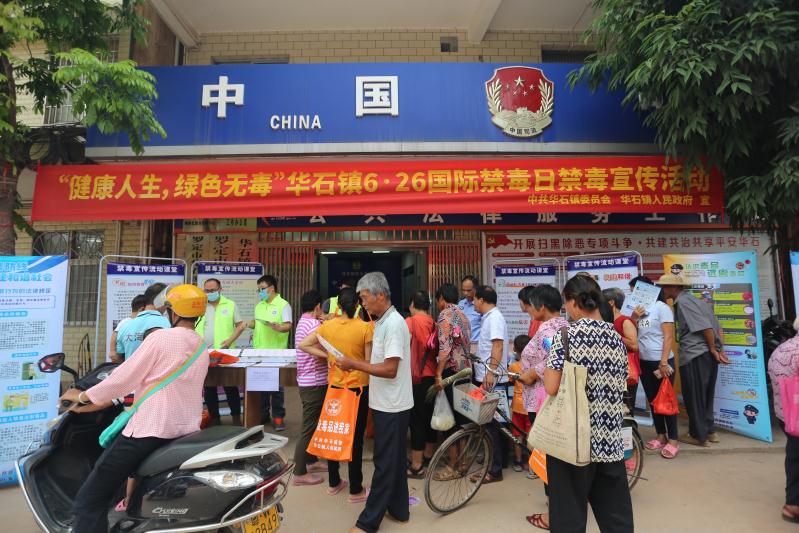 罗定华石镇掀起6.26禁毒宣传热潮