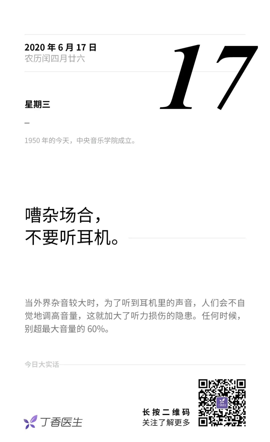 微信图片_20200617170836