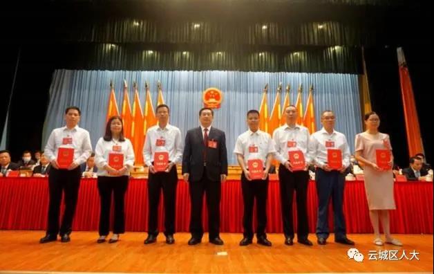 云城区第十六届人民代表大会第六次会议胜利闭幕