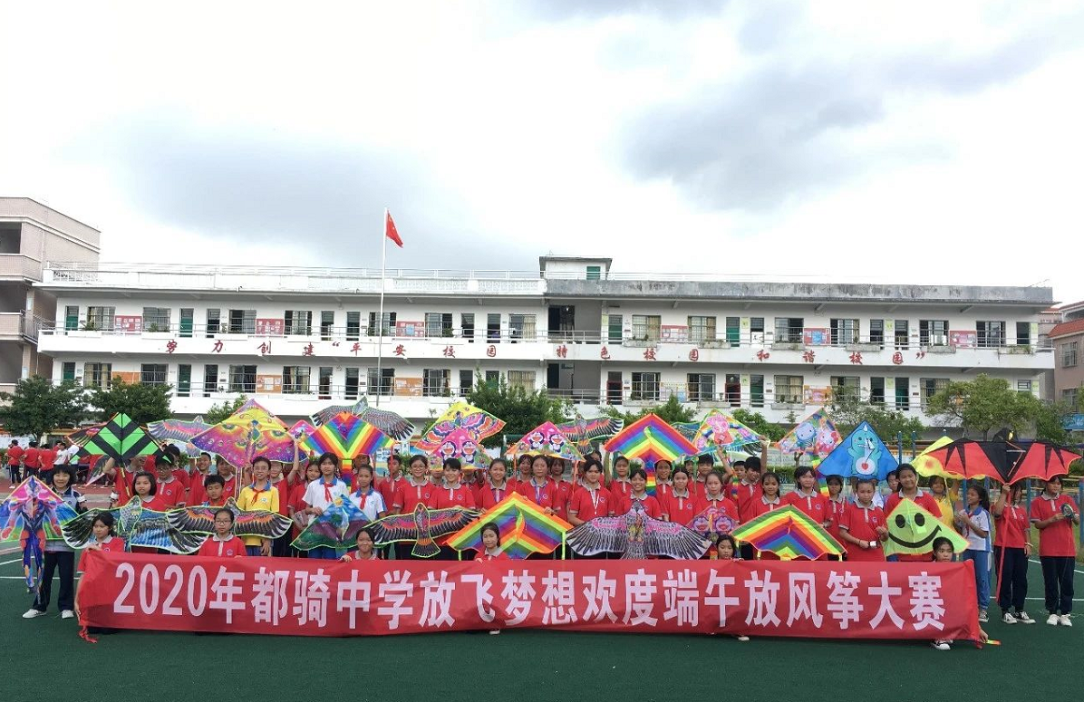 云安区都骑中学端午节活动1