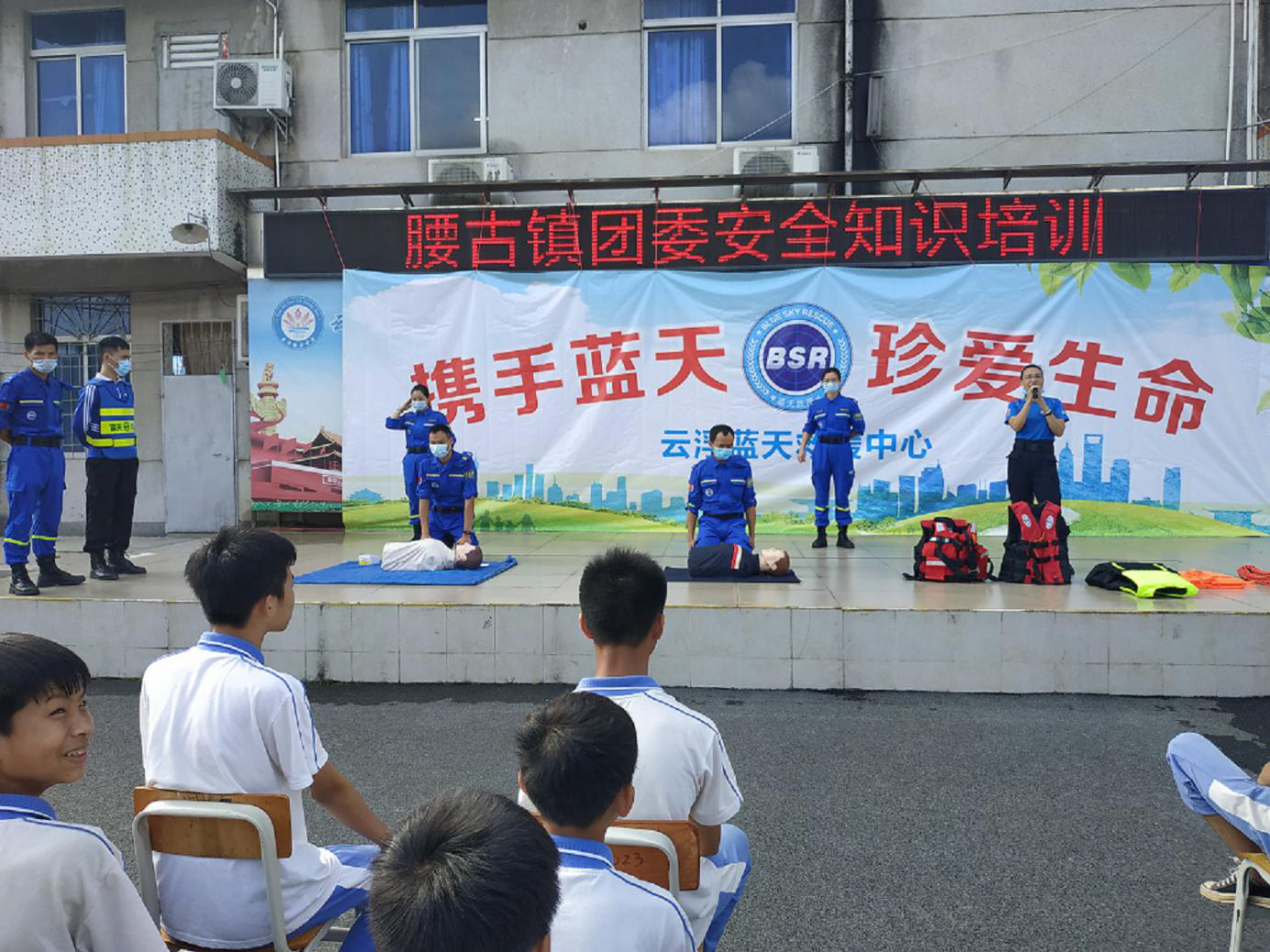 腰古镇团委开展安全知识培训