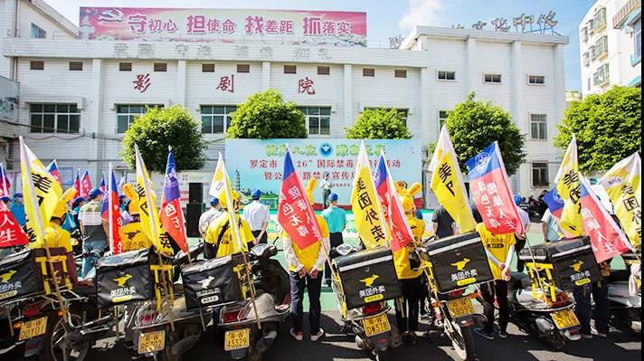 罗定市举行“6·26”国际禁毒日骑行活动1
