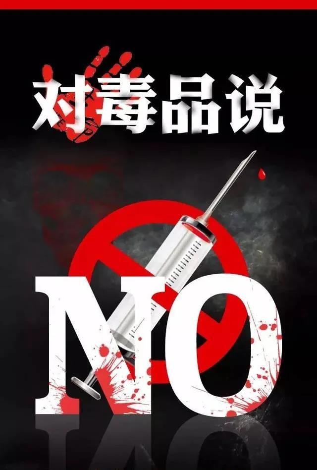 毒品