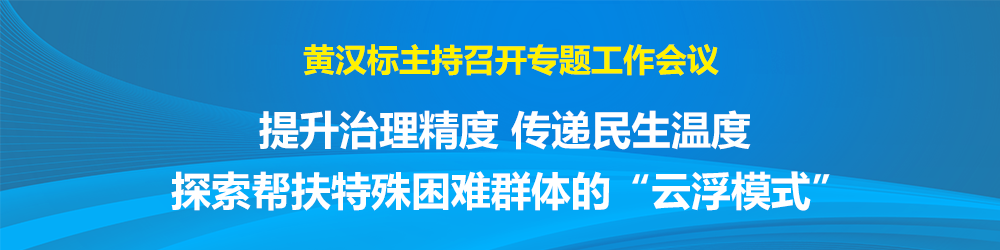 市长书记制图 2