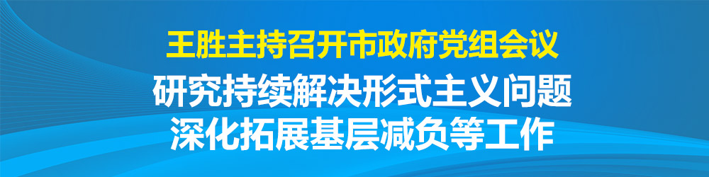 书记市长