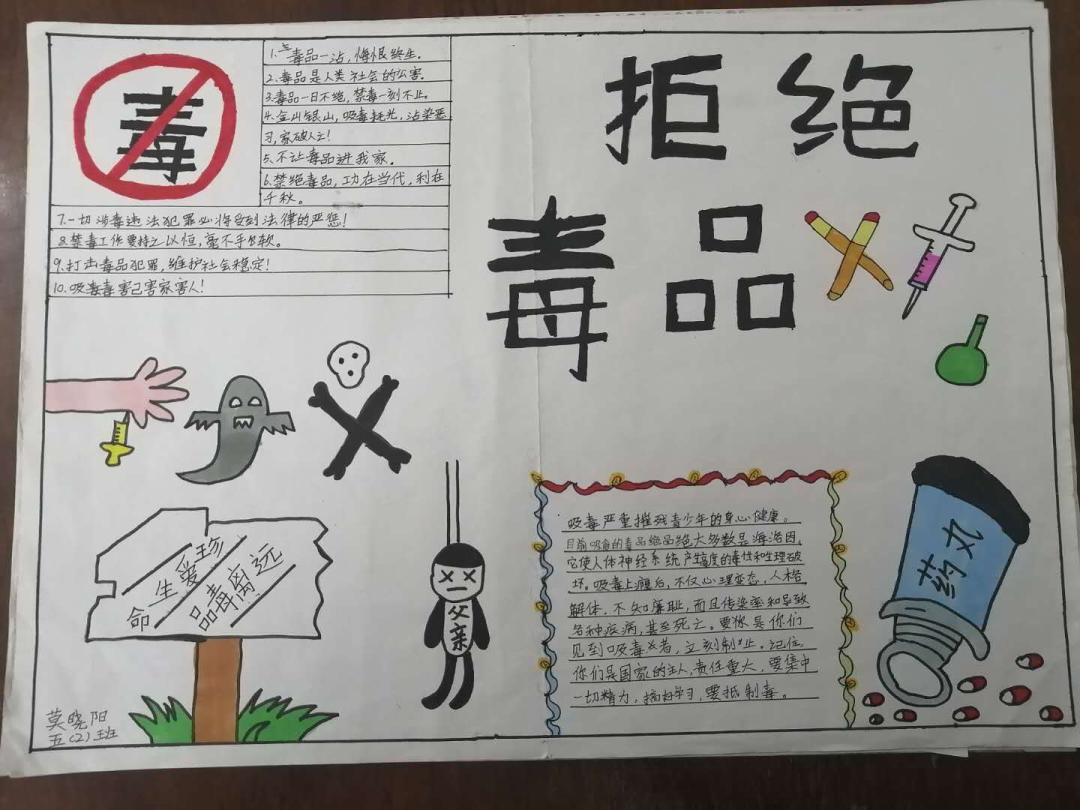 郁南通门禁毒宣传教育5