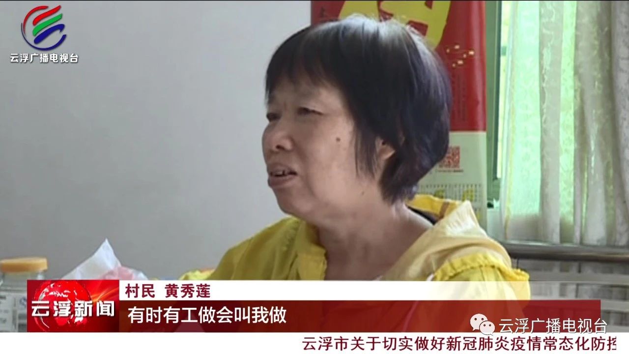 云浮好人叶伟漫 (2)