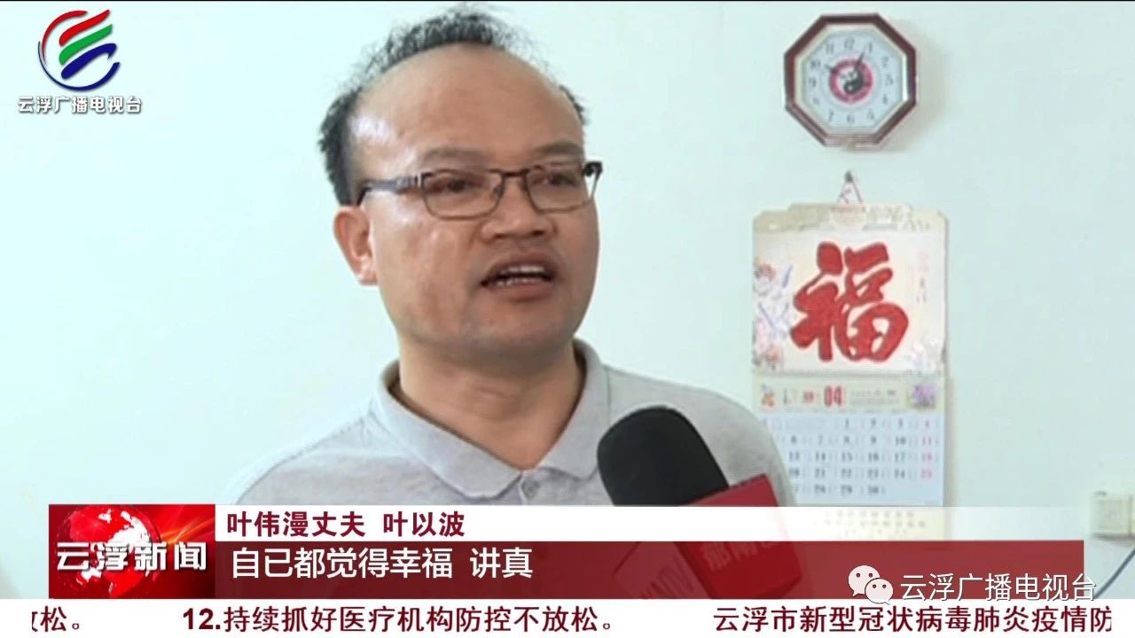 云浮好人叶伟漫 (7)
