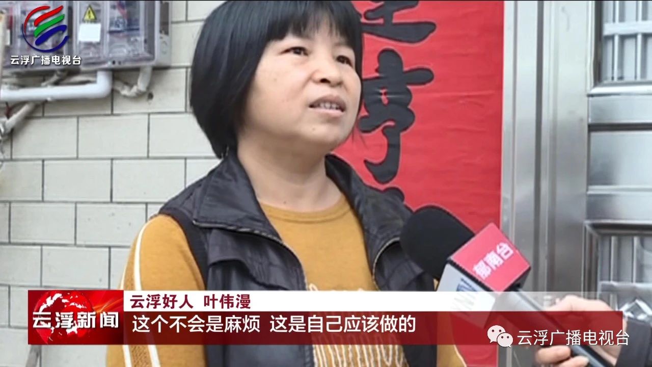 云浮好人叶伟漫 (9)