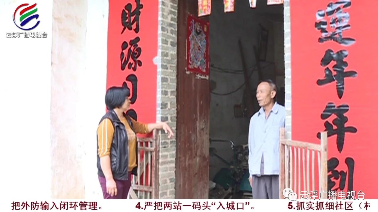 云浮好人叶伟漫 (5)