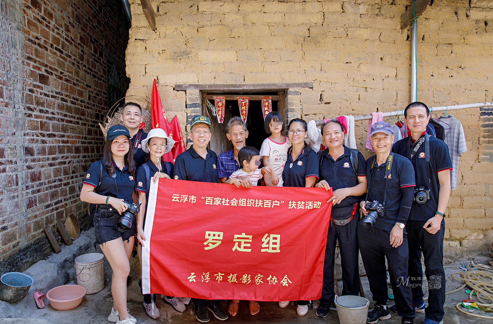 市摄影家协会到罗定开展扶贫慰问活动3