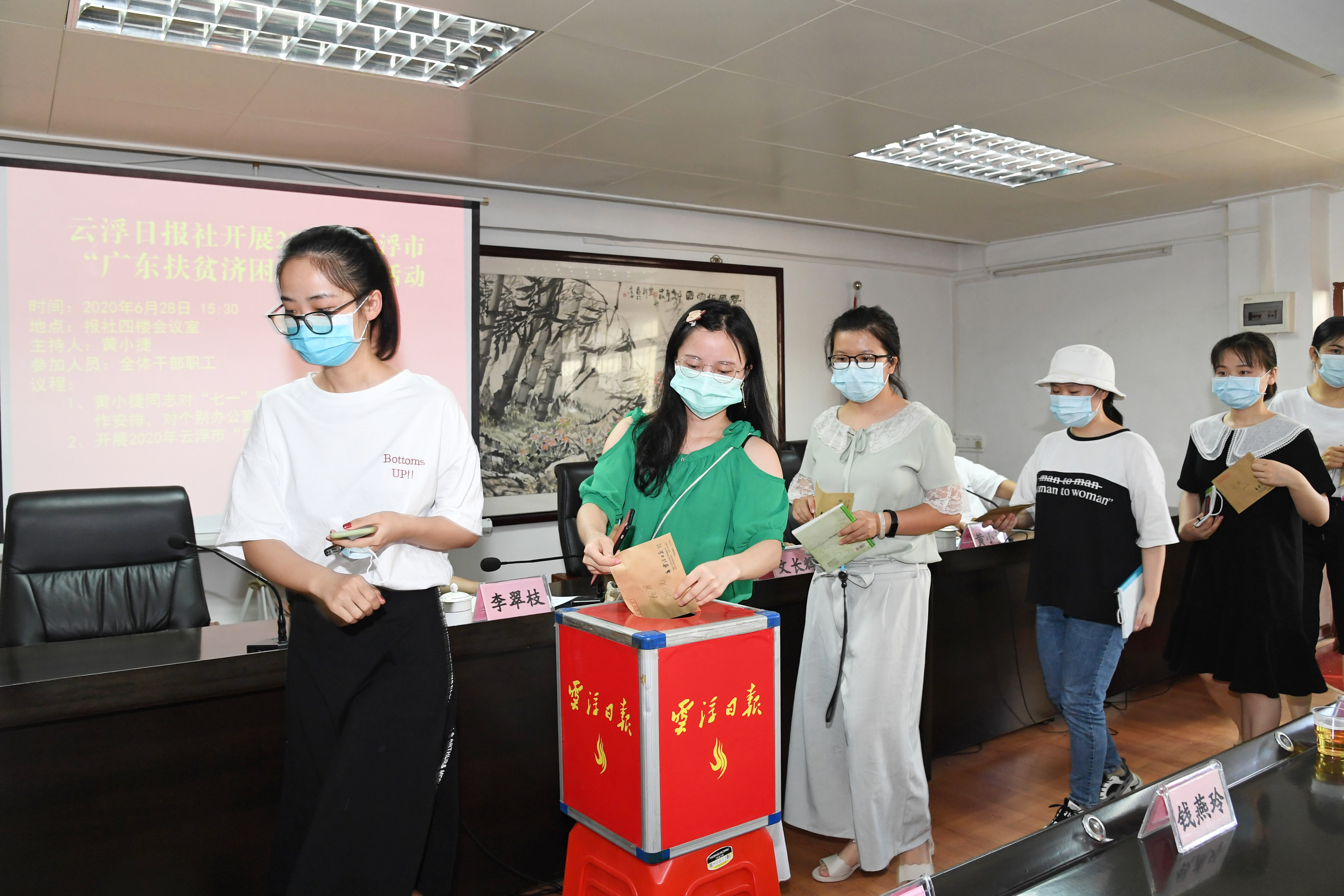 云浮日报社积极响应上级号召，开展“广东扶贫济困日”捐款活动_副本