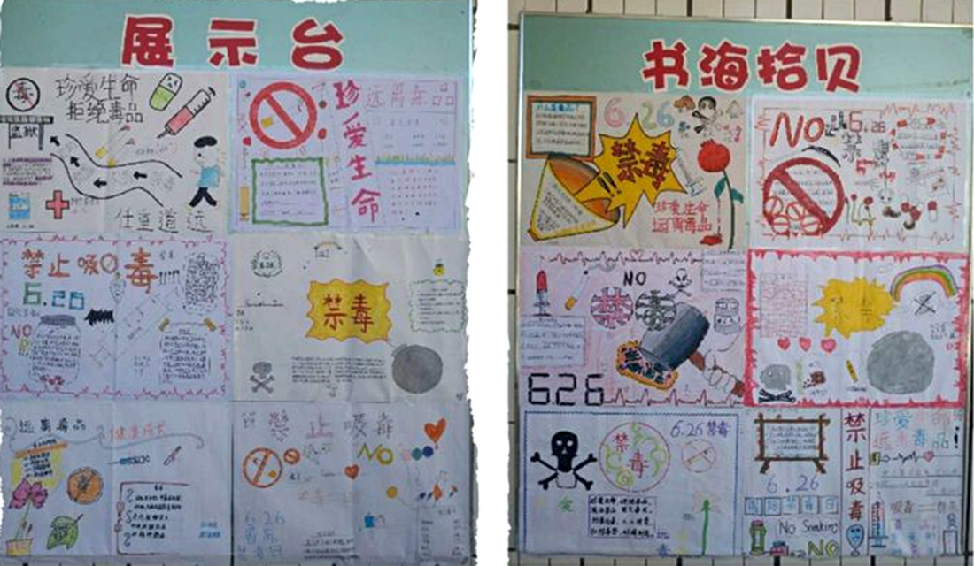 都城禁毒宣传 (2)