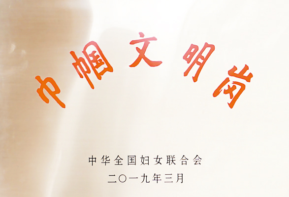 检查院-11