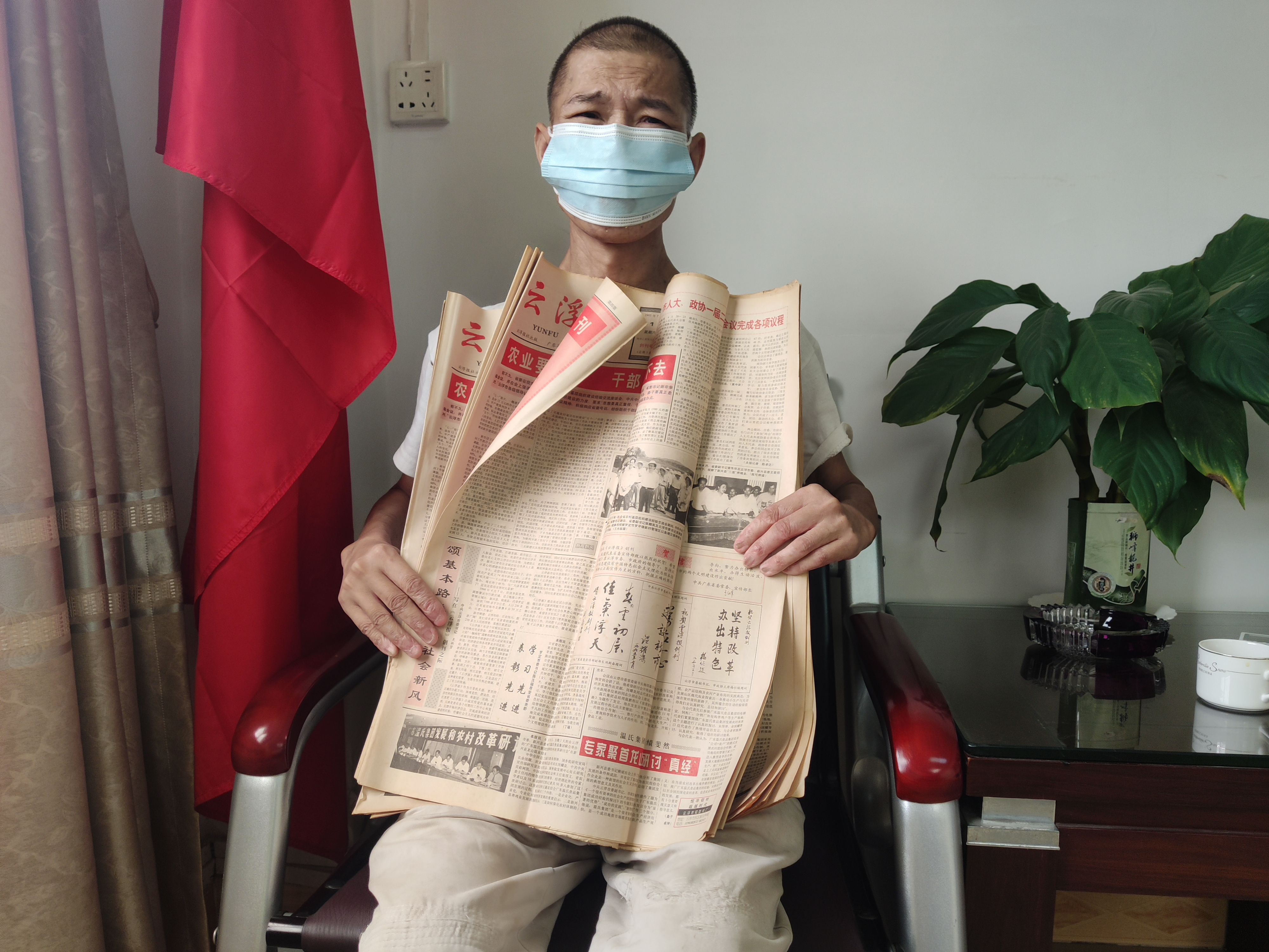 罗定老通讯员范航宇《云浮日报》创刊号2