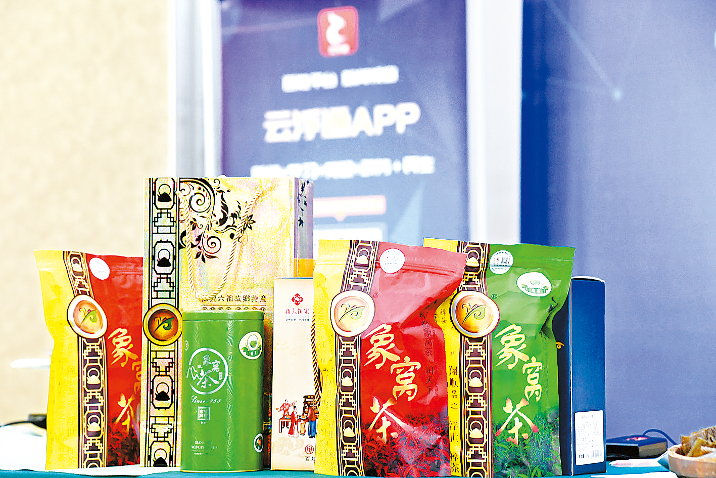 象窝茶