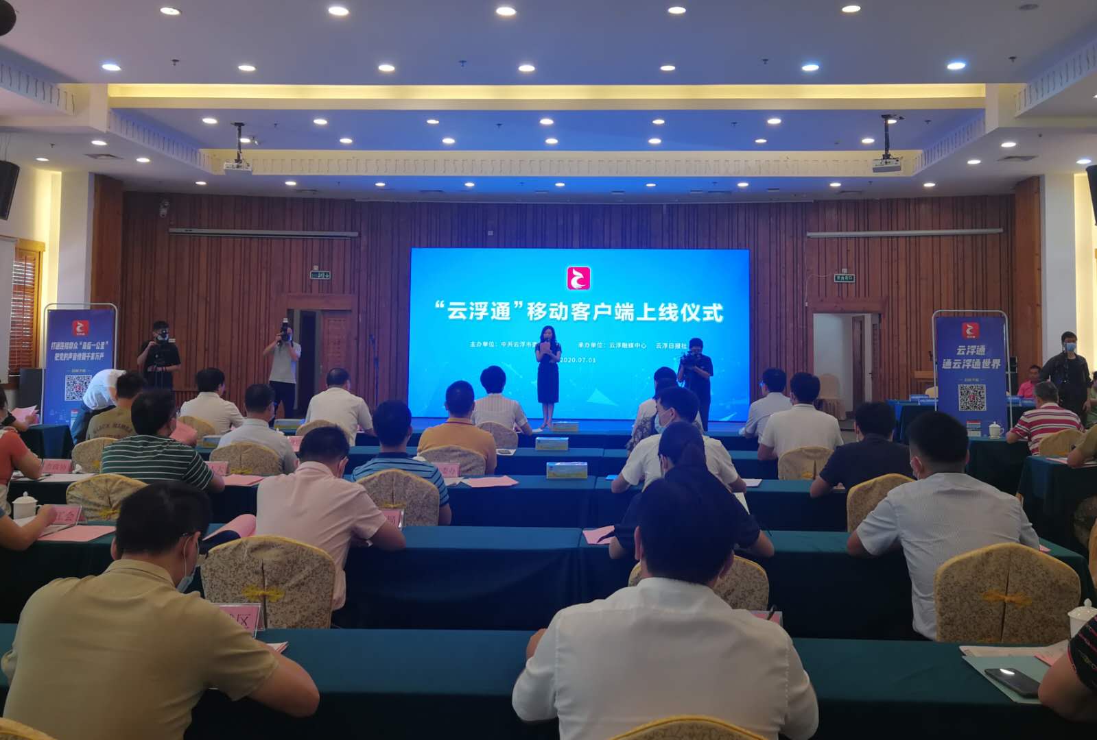 上线仪式