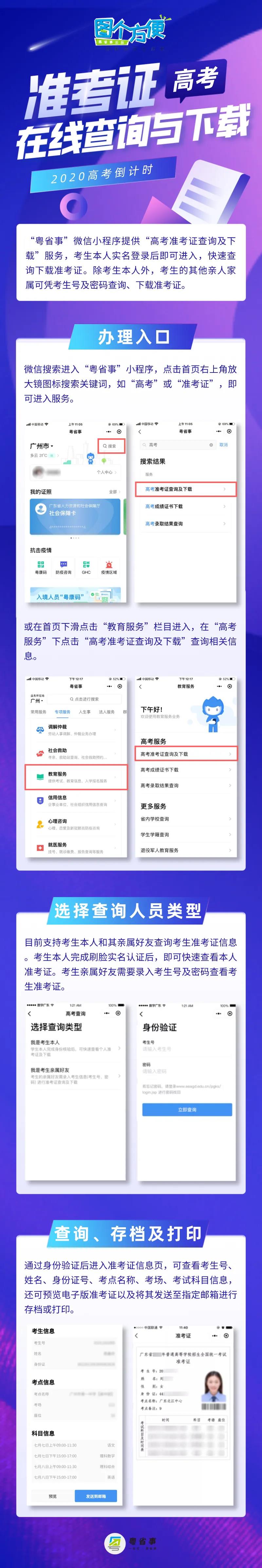 微信图片_20200703202209