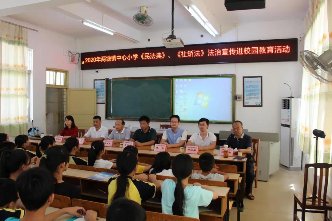 罗定市司法局开展《民法典》《社区矫正法》法治宣传进校园教育活动3