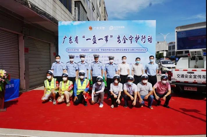 罗定：启动警保合作“一盔一带”安全守护行动1