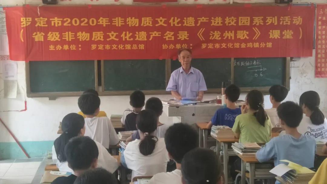 罗定市开展“非物质文化遗产进校园进社区”系列活动5